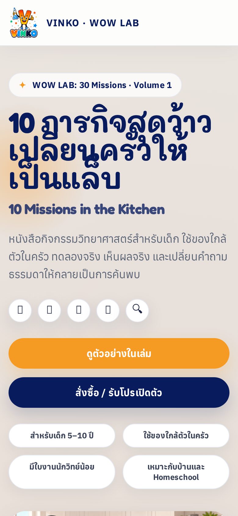 vinko.quest — Mobile