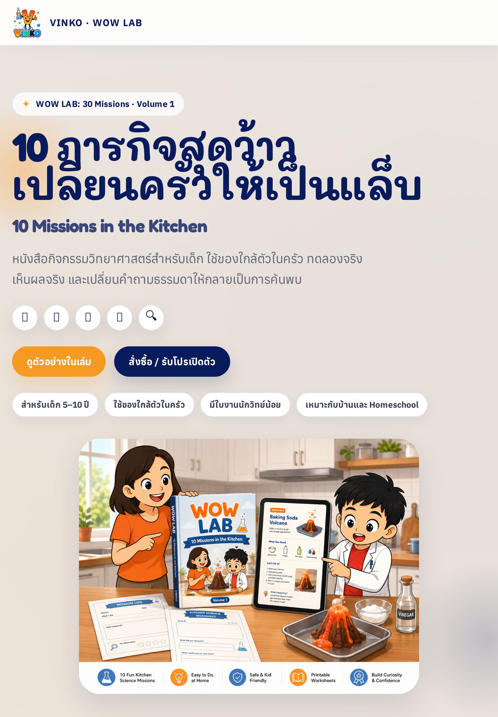 vinko.quest — Tablet